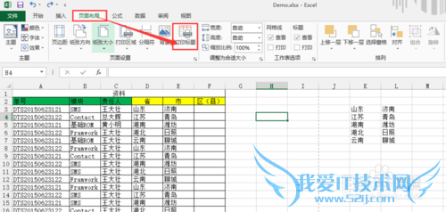 EXCEL怎么打印页面标题?