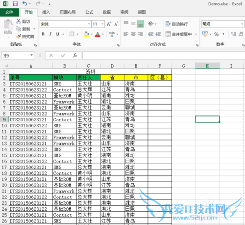 EXCEL怎么打印页面标题?