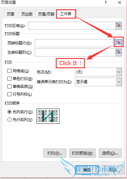 EXCEL怎么打印页面标题?