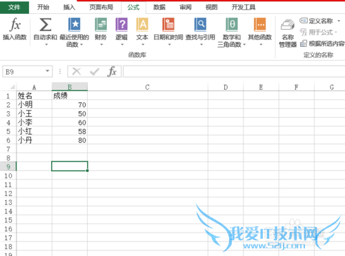 怎样用excel的if函数做判断