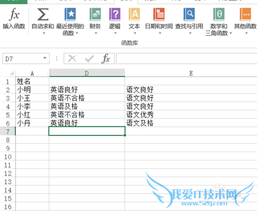 怎样用excel的if函数做判断