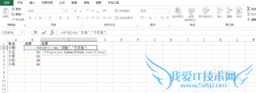 怎样用excel的if函数做判断