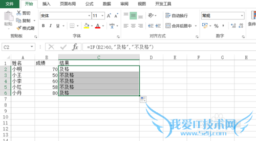 怎样用excel的if函数做判断