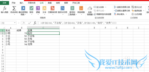 怎样用excel的if函数做判断