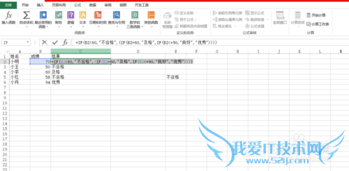 怎样用excel的if函数做判断