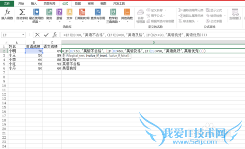 怎样用excel的if函数做判断