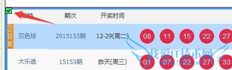 如何将股票、彩票等网络信息导入到Excel中