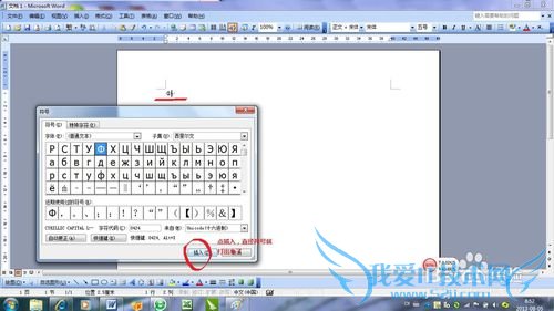 如何用word和excel输入直径符号