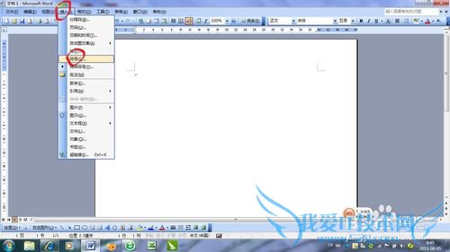 如何用word和excel输入直径符号