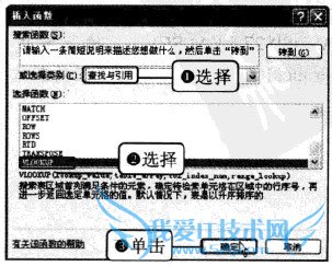 Excel2010用VL00KUP()函数引用员工基本信息