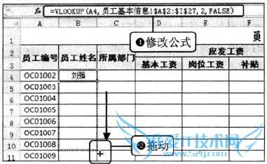 Excel2010用VL00KUP()函数引用员工基本信息
