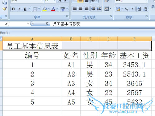 excel使用技巧大全_不破坏单元格情况下标题居中