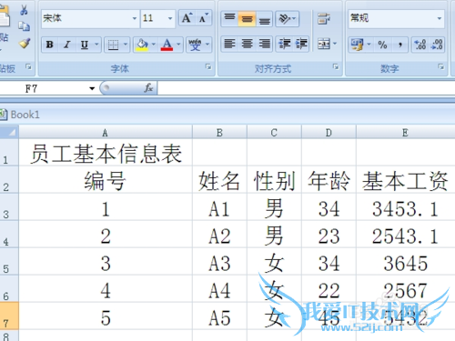 excel使用技巧大全_不破坏单元格情况下标题居中