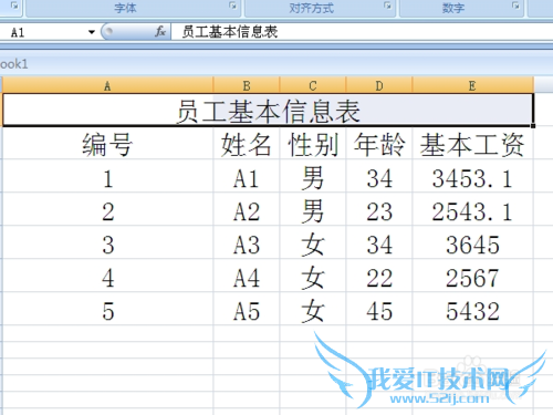 excel使用技巧大全_不破坏单元格情况下标题居中