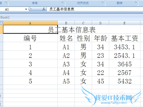 excel使用技巧大全_不破坏单元格情况下标题居中
