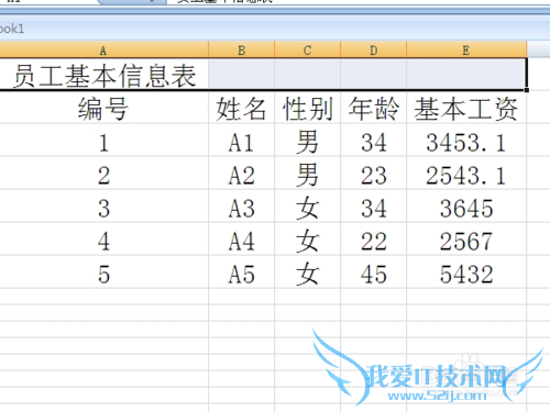 excel使用技巧大全_不破坏单元格情况下标题居中