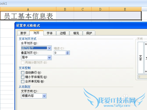 excel使用技巧大全_不破坏单元格情况下标题居中