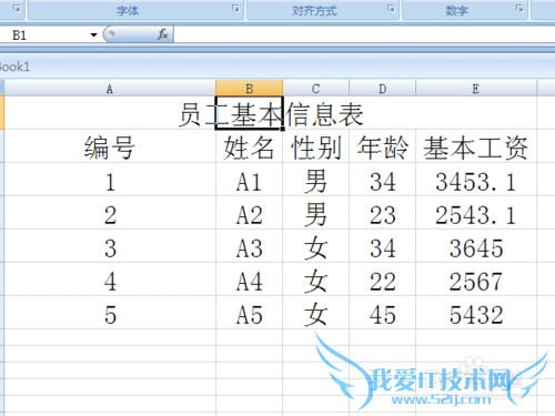 excel使用技巧大全_不破坏单元格情况下标题居中