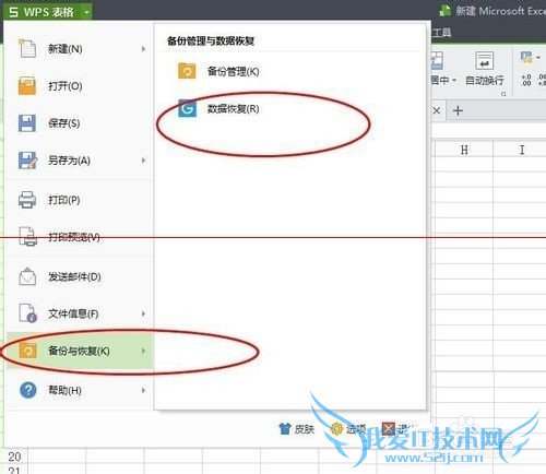 怎么恢复受损的Excel文件?