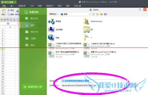 怎么恢复受损的Excel文件?