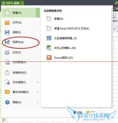 怎么恢复受损的Excel文件?
