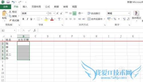 EXCEL单元格怎么设置输入时弹出格式提示信息?