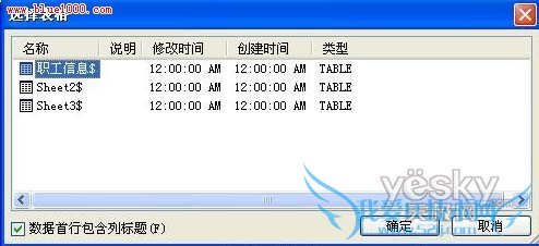 WORD与EXCEL合作搞定带照片工作证