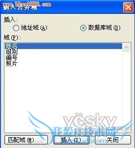 WORD与EXCEL合作搞定带照片工作证