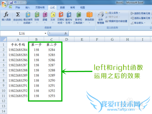 如何在Excel中批量将手机号码的数字部分换乘*号