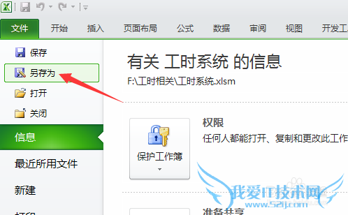 excel、word保存为PDF的方法