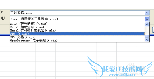 excel、word保存为PDF的方法