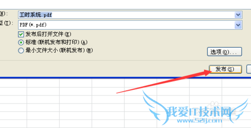 excel、word保存为PDF的方法
