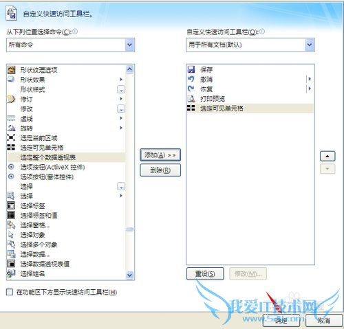 EXCEL怎样复制可见单元格