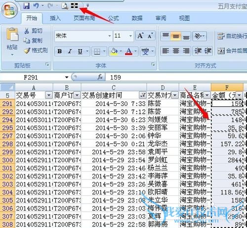 EXCEL怎样复制可见单元格