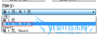 怎样设置EXCEL的页数