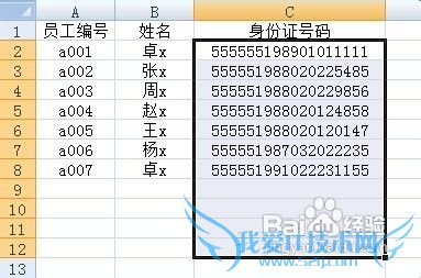 Excel设置对单元格中输入数据进行限制或提示