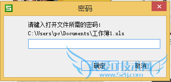 为Excel设置密码
