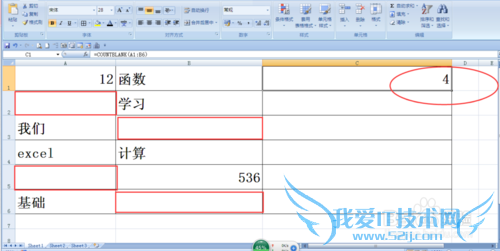 countblank函数的使用方法