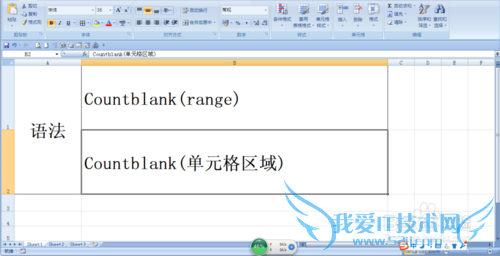 countblank函数的使用方法