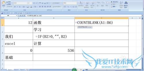 countblank函数的使用方法