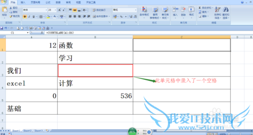countblank函数的使用方法