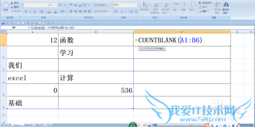 countblank函数的使用方法