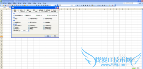 如何给Excel加密,保证文件不泄密
