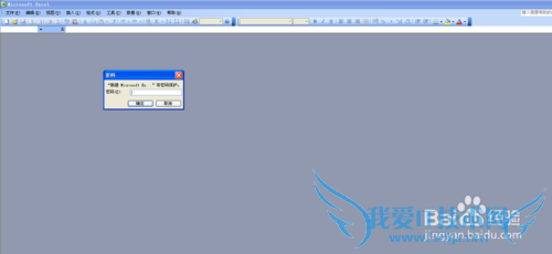 如何给Excel加密,保证文件不泄密