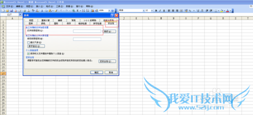 如何给Excel加密,保证文件不泄密