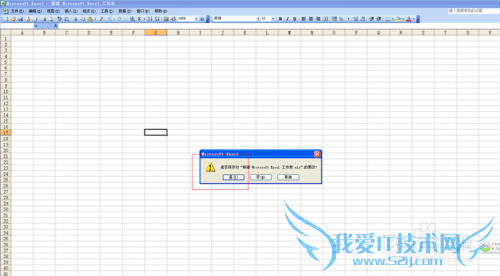 如何给Excel加密,保证文件不泄密
