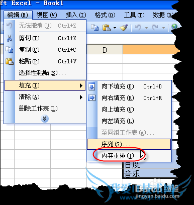 EXCEL如何快速将一列多行数据合并到首单元格