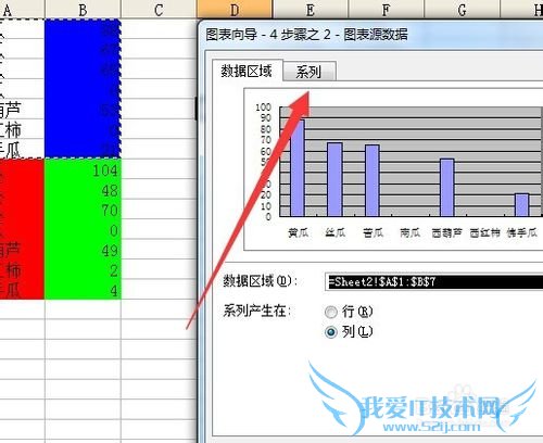 03版excel复合图表简单制作