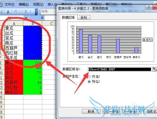 03版excel复合图表简单制作