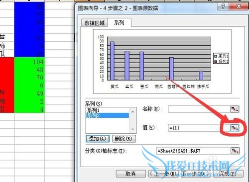 03版excel复合图表简单制作